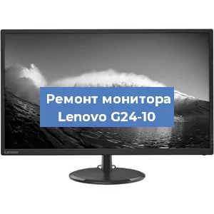 Замена экрана на мониторе Lenovo G24-10 в Самаре